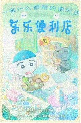小巷神明 治愈系动漫封面