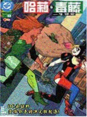 废土邮差 歪歪漫画入口科幻漫画封面